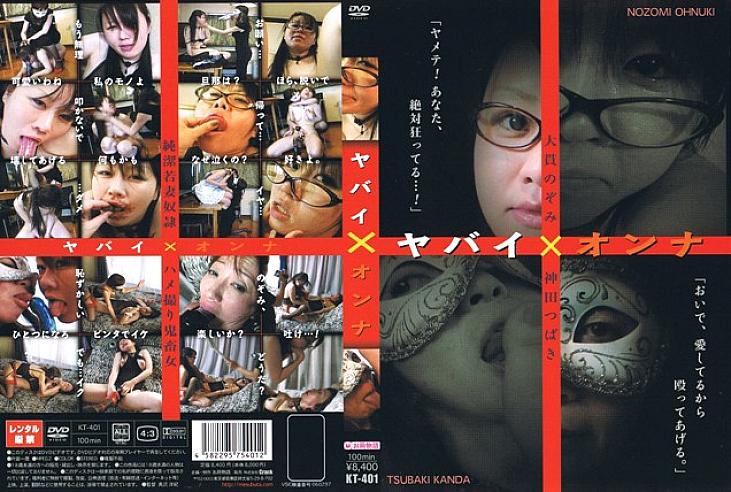 KT-401 Sampul DVD