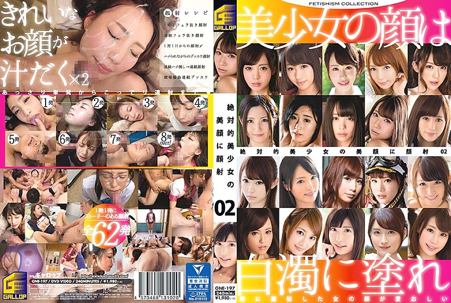GNE-197 Sampul DVD