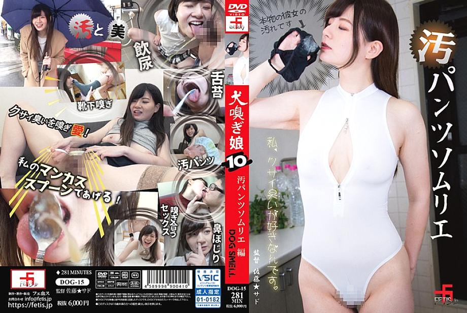 DOG-15 Sampul DVD