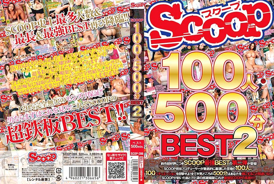SCOP-286 Sampul DVD