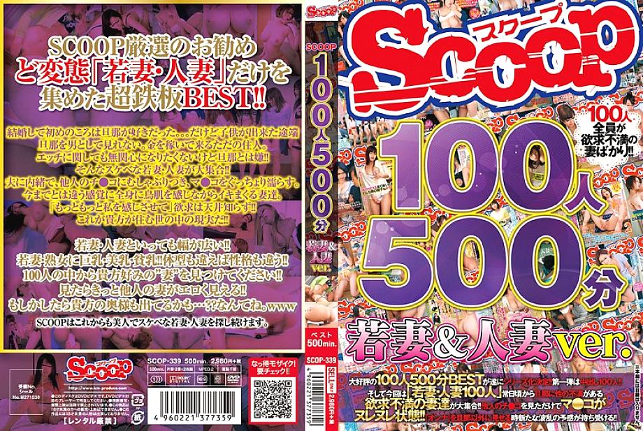 SCOP-339 Sampul DVD