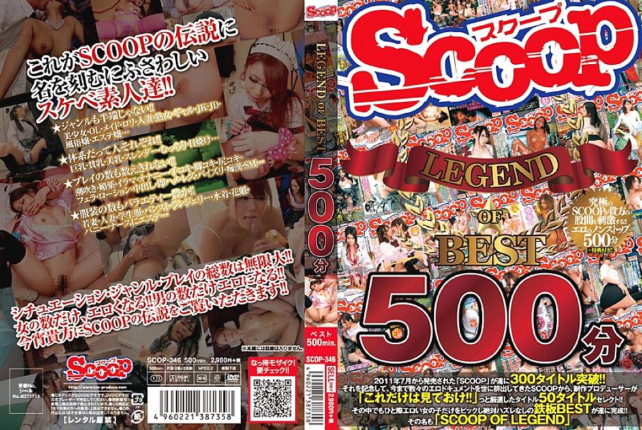 SCOP-346 DVD Cover