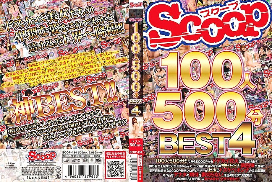 SCOP-434 Sampul DVD