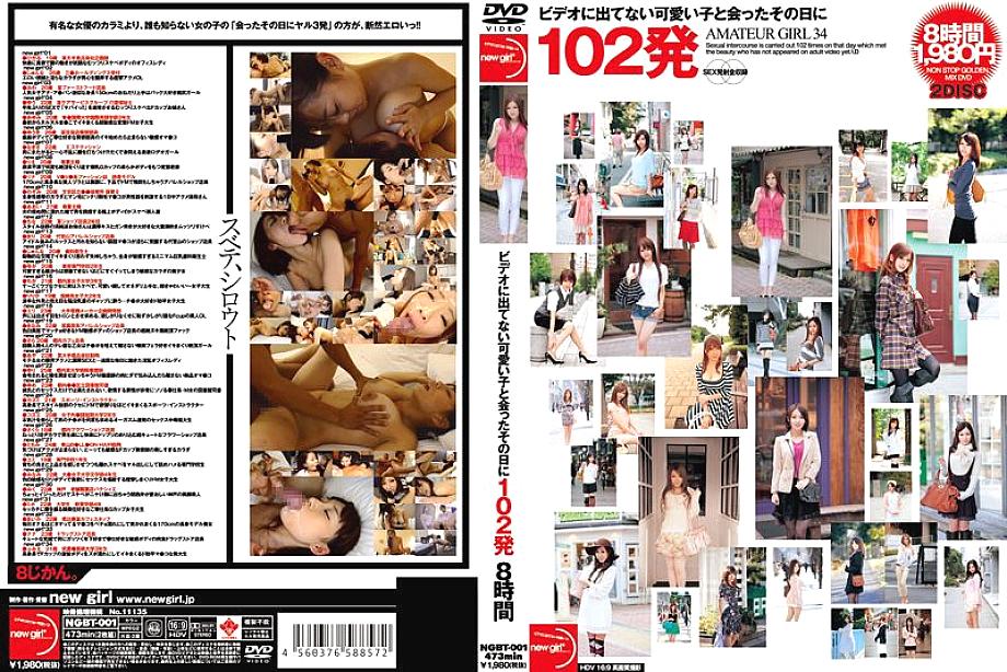 NGBT-001 DVD封面图片 