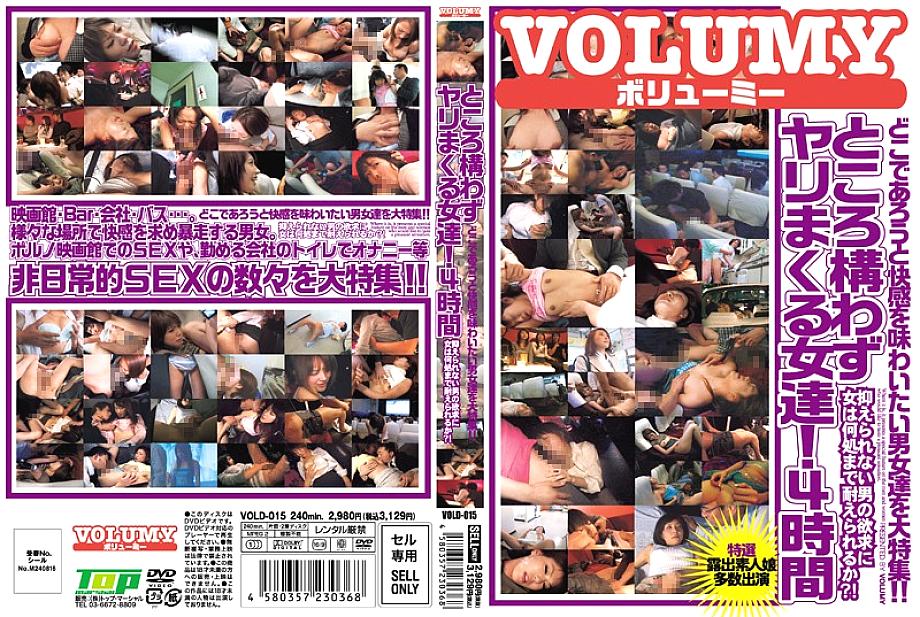 VOLD-015 DVD Cover