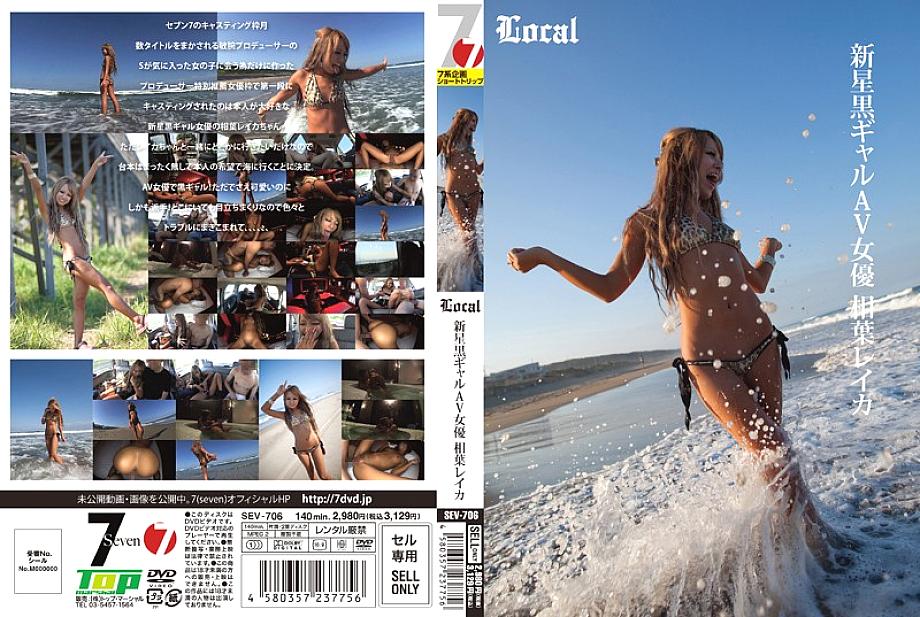 SEV-706 Sampul DVD