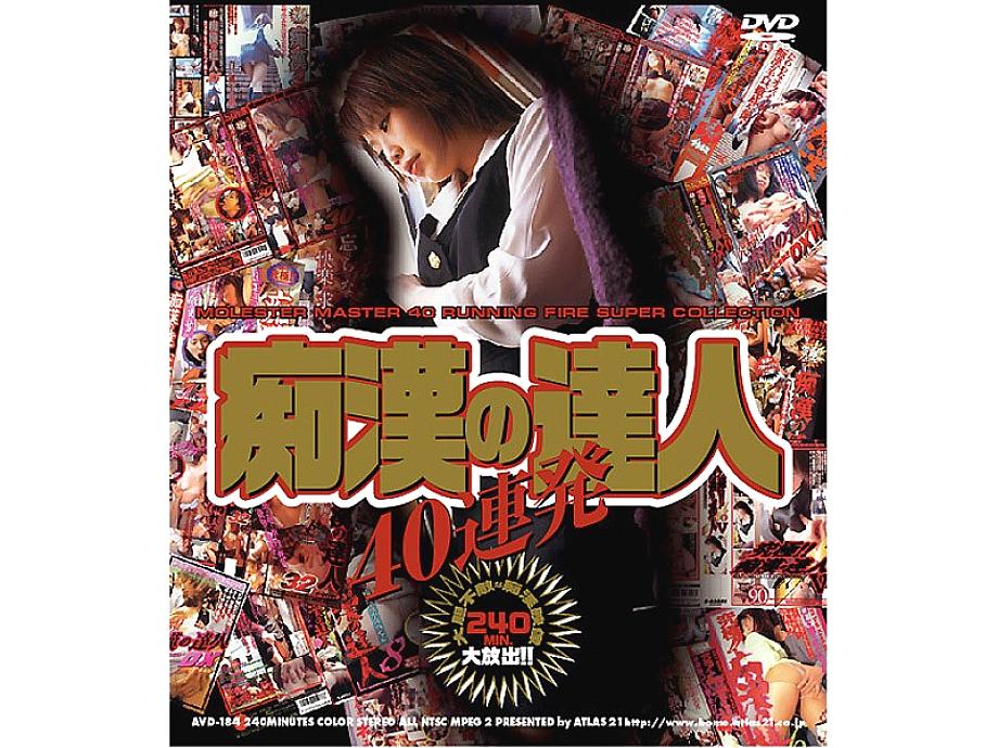 AVD-068 DVD Cover