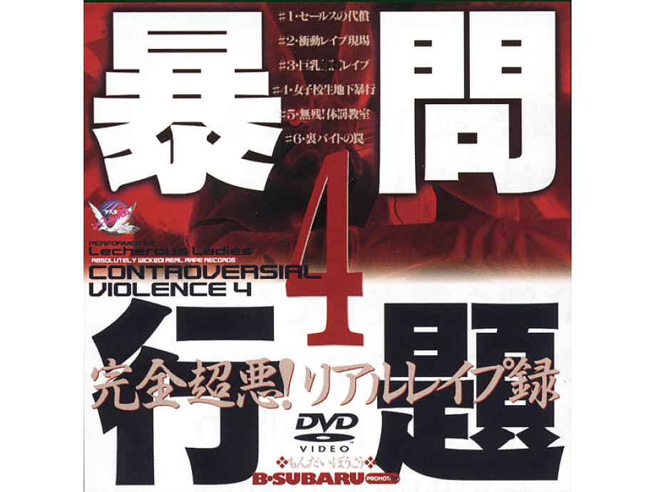 BSDV-051 DVD Cover