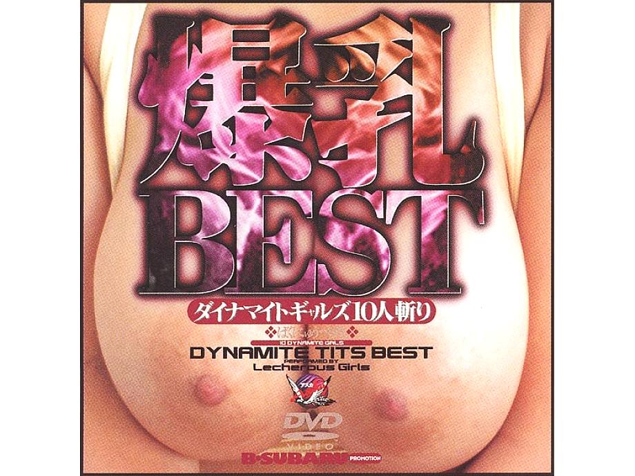 BSDV-053 Sampul DVD