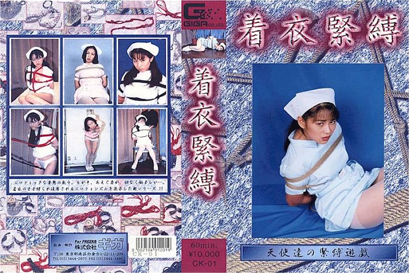 CK-01 DVD Cover