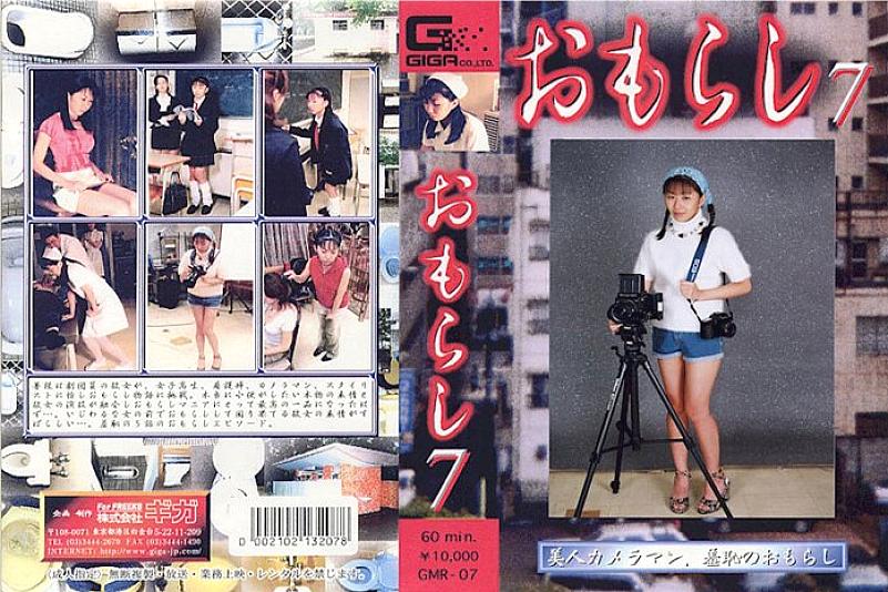 GMR-07 DVD封面图片 