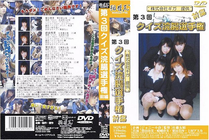 SQX-05 DVD封面图片 