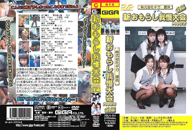 SRA-04 DVD Cover