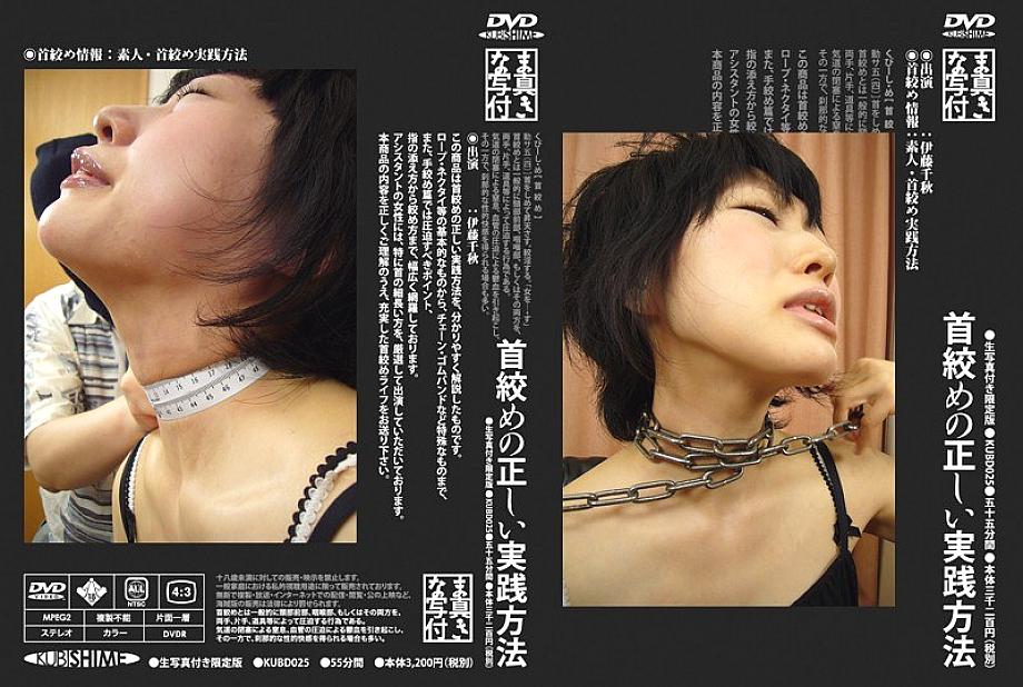 KUBD-025 DVD Cover
