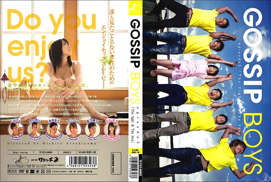 WNES-00003 DVD Cover