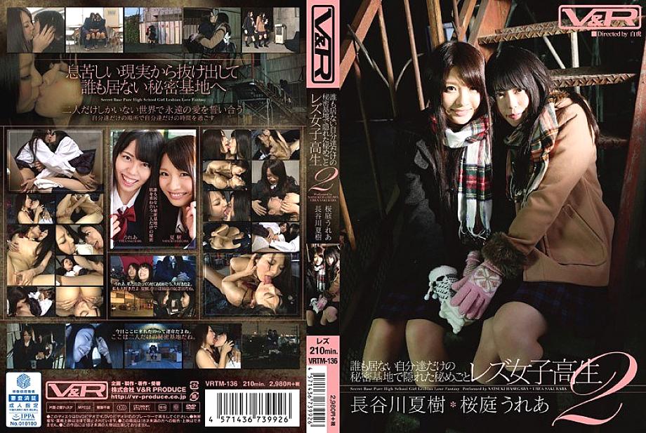 VRTM-136 DVD Cover