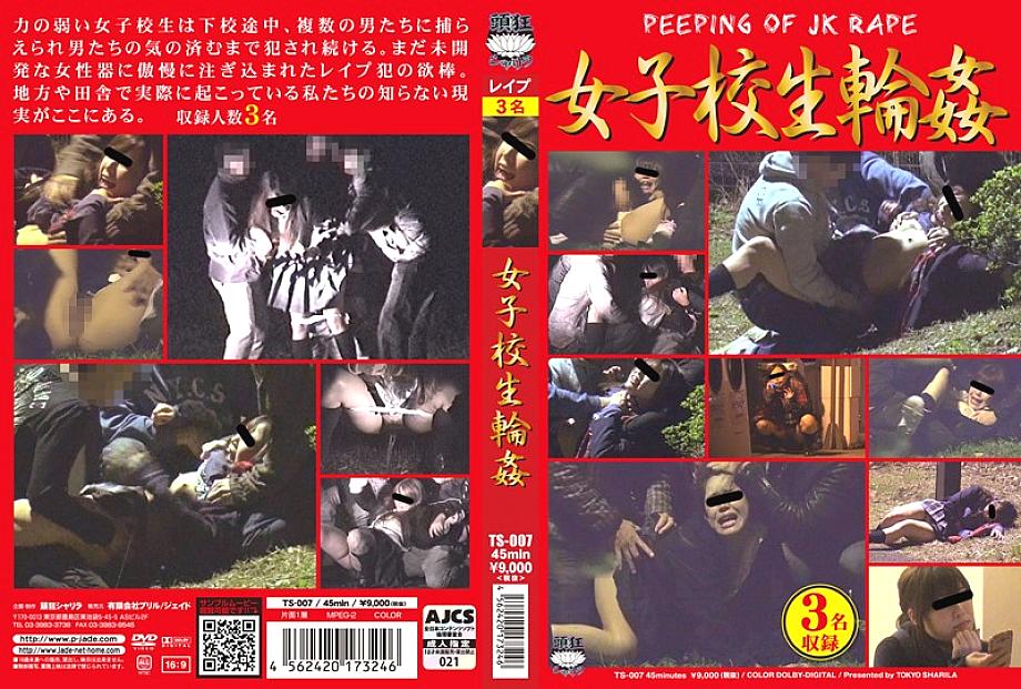 TS-007 DVD Cover