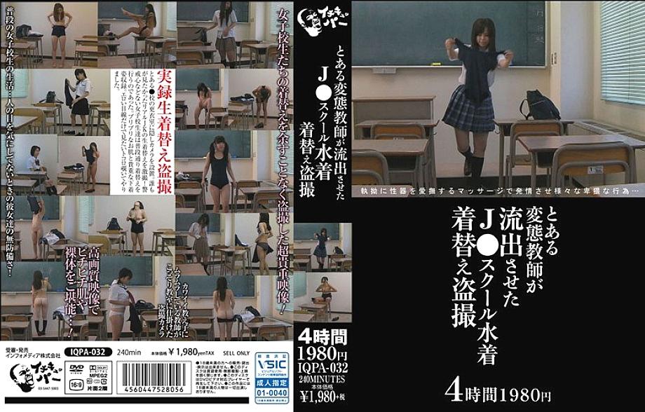 IQPA-032 Sampul DVD