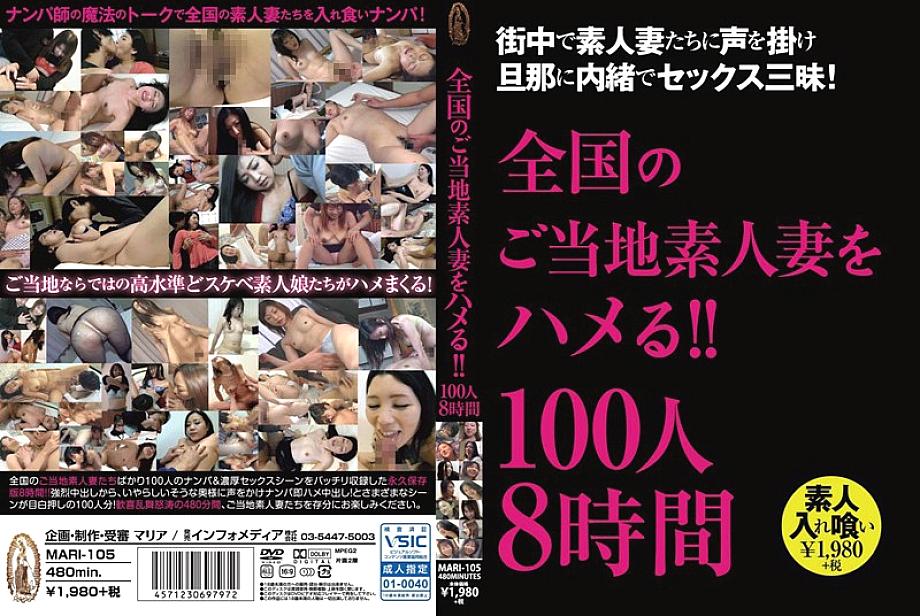 H_MARI-92200105 DVD Cover