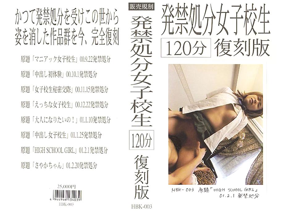 HBK-003 Sampul DVD