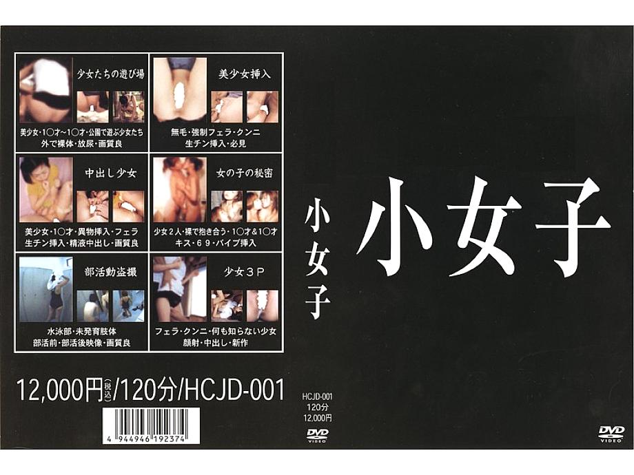 HCJD-001 Sampul DVD