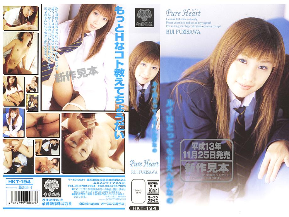 HKT-194 Sampul DVD