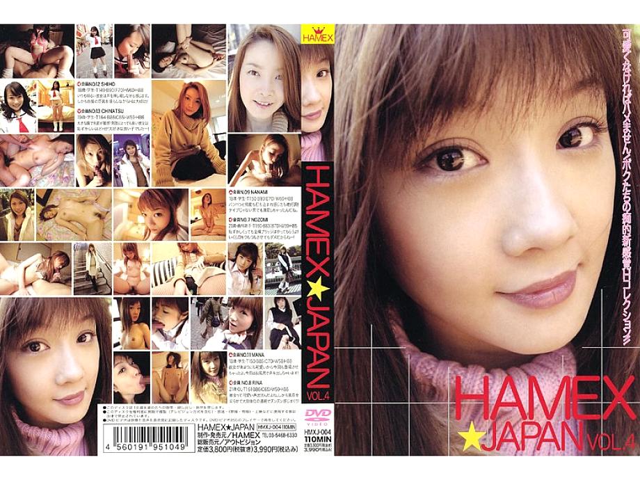 HMXJ-004 Sampul DVD