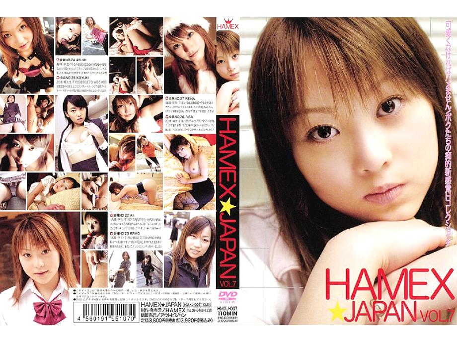 HMXJ-007 DVD Cover