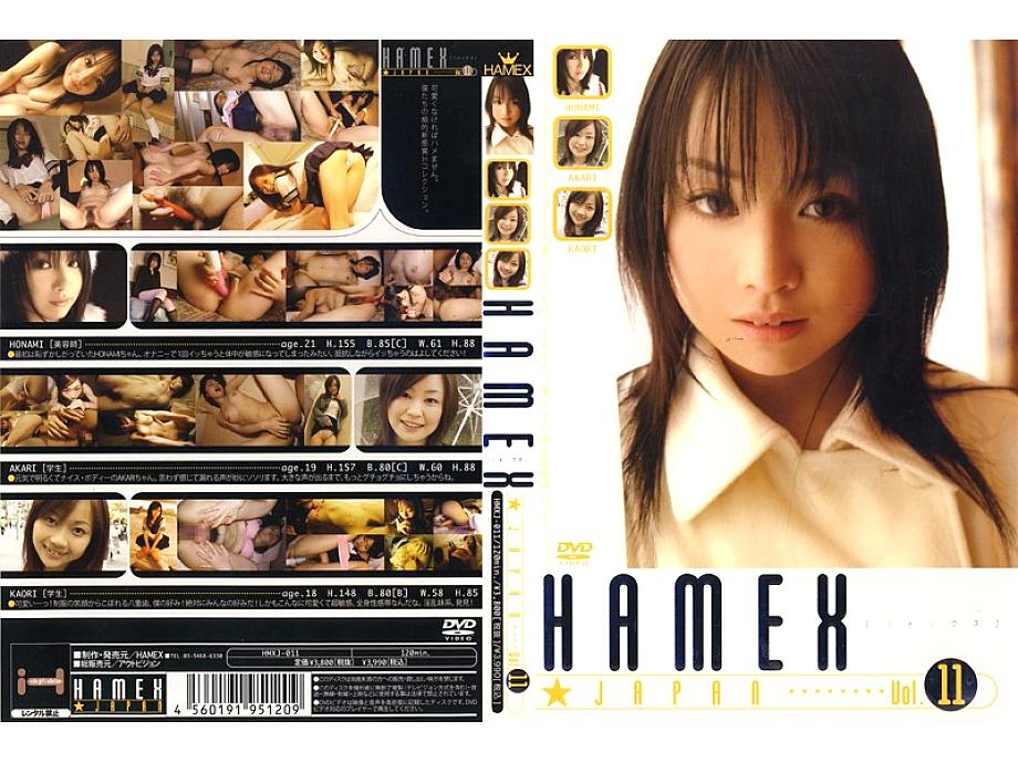 HMXJ-011 Sampul DVD