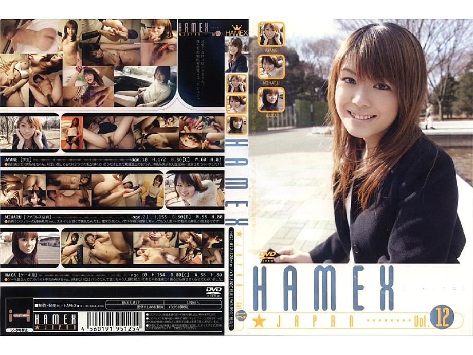 HMXJ-012 Sampul DVD