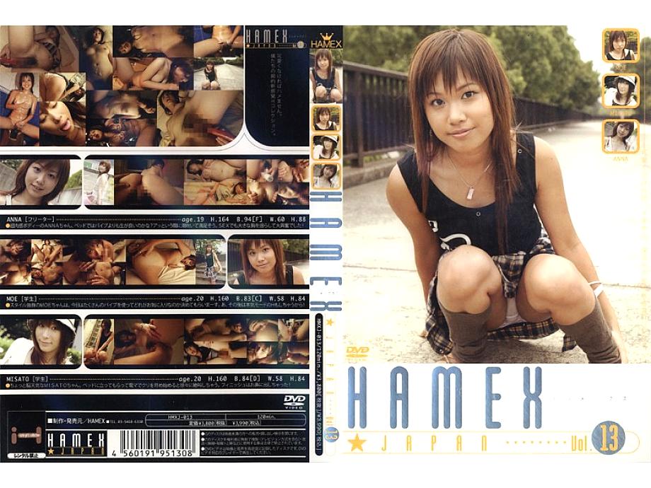 HMXJ-013 Sampul DVD