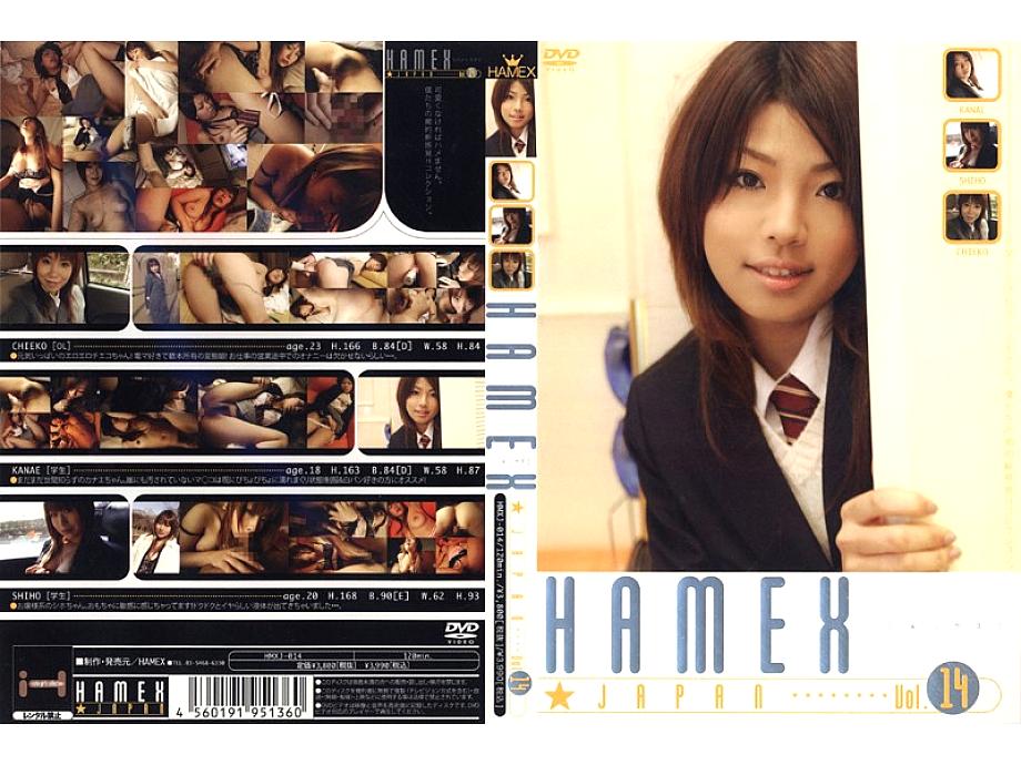 HMXJ-014 DVDカバー画像
