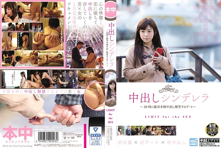 HNTV-003 Sampul DVD