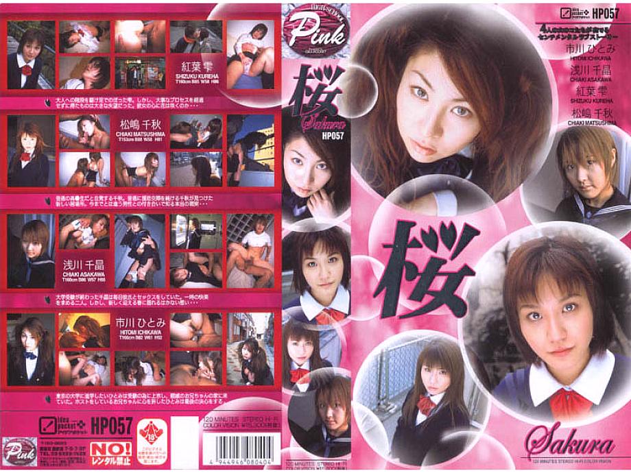 HP-057 DVD Cover