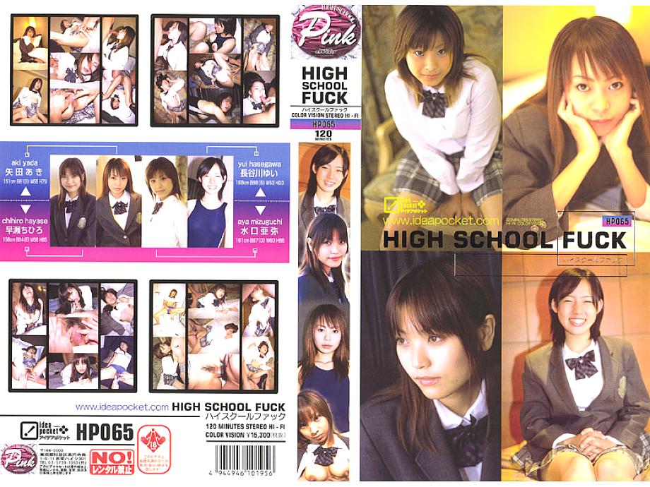 HP-065 DVD Cover