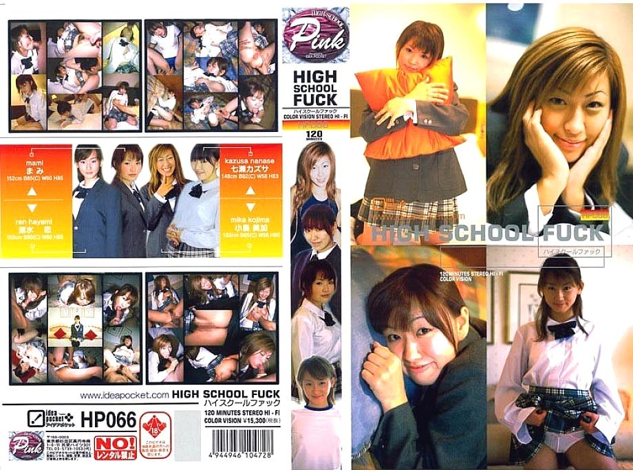 HP-066 DVD封面图片 