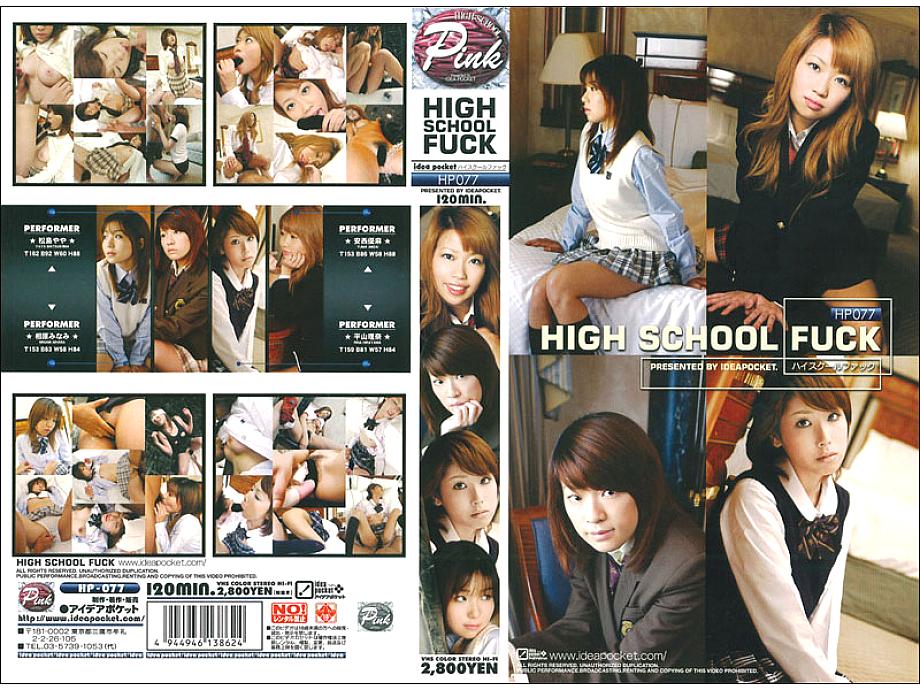 HP-077 DVD Cover