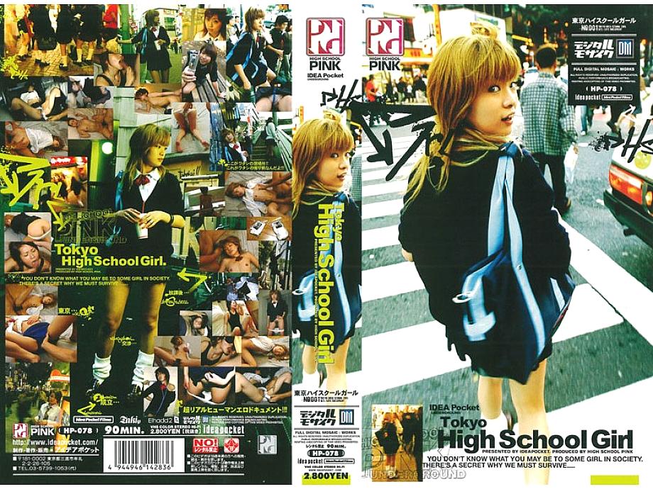 HP-078 Sampul DVD