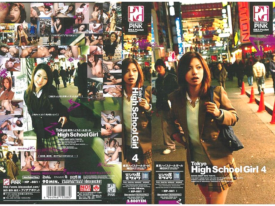 HP-081 DVD封面图片 