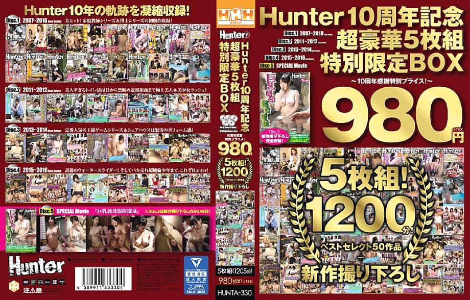 HUNTA-330 DVD Cover
