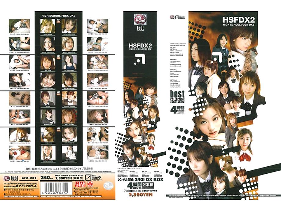 IDB-041 Sampul DVD