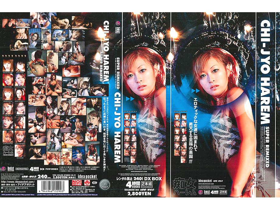 IDB-052 Sampul DVD