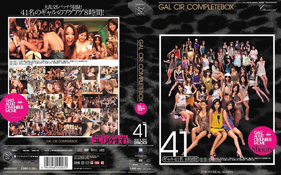 IDBD-204 DVD Cover