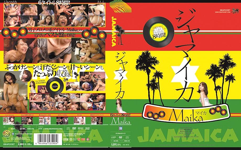 IDBD-276 DVD Cover