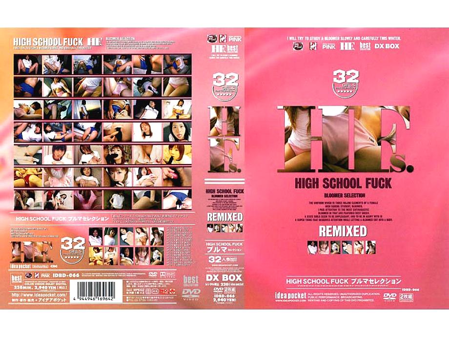 IDBD-066 DVD Cover