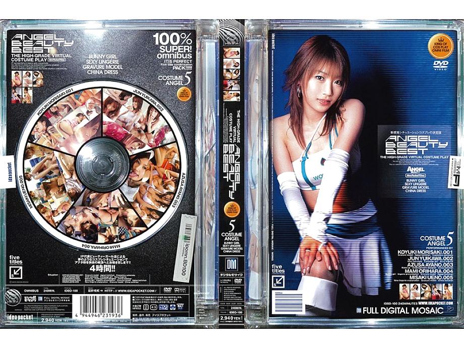 IDBD-100 Sampul DVD