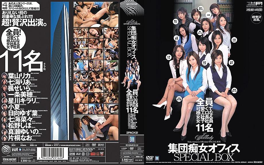 IDBD-125 Sampul DVD