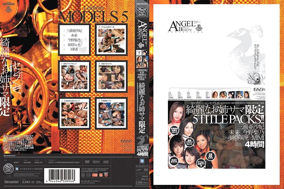 IDBD-131 Sampul DVD