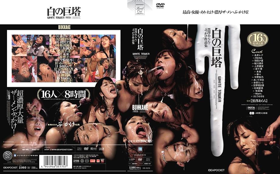 IDBD-147 DVD封面图片 