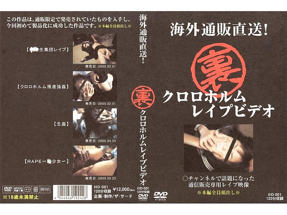 IIID-001 Sampul DVD